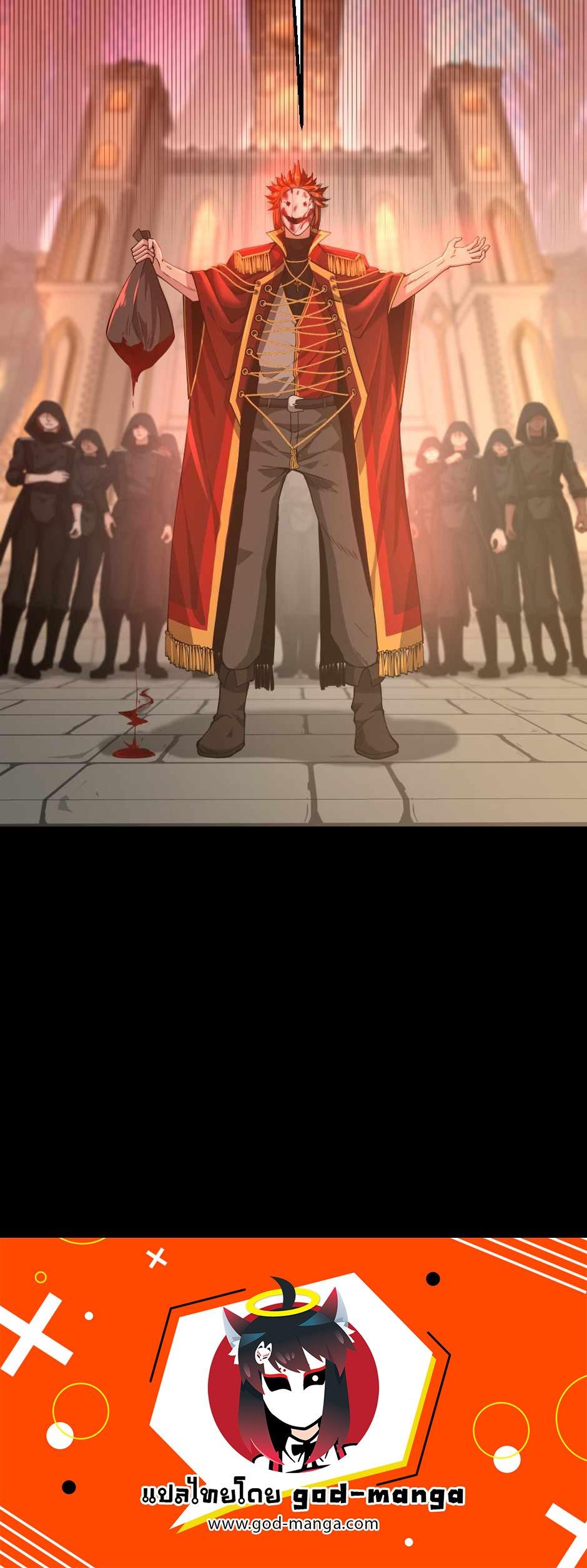 The Beginning After the End ตอนที่ 135 page 77