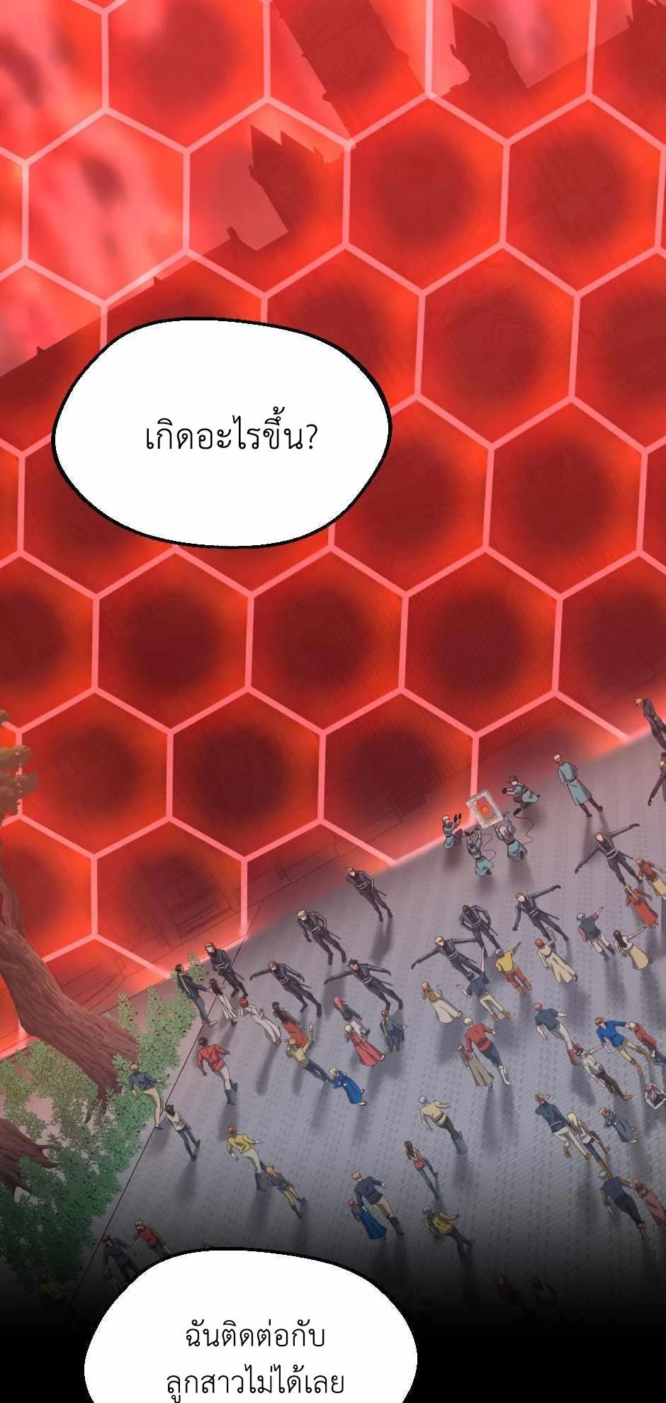 The Beginning After the End ตอนที่ 136 page 1