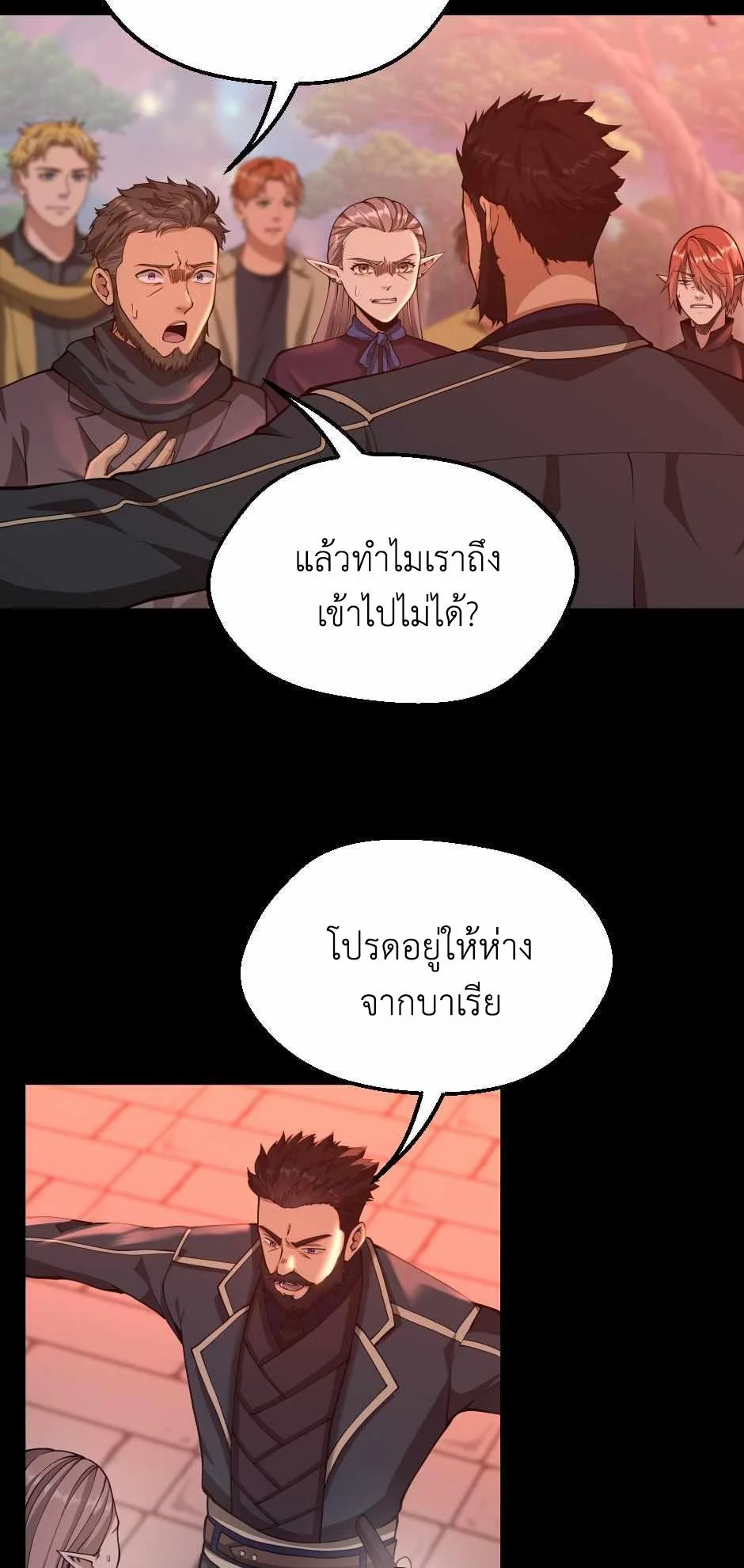 The Beginning After the End ตอนที่ 136 page 2