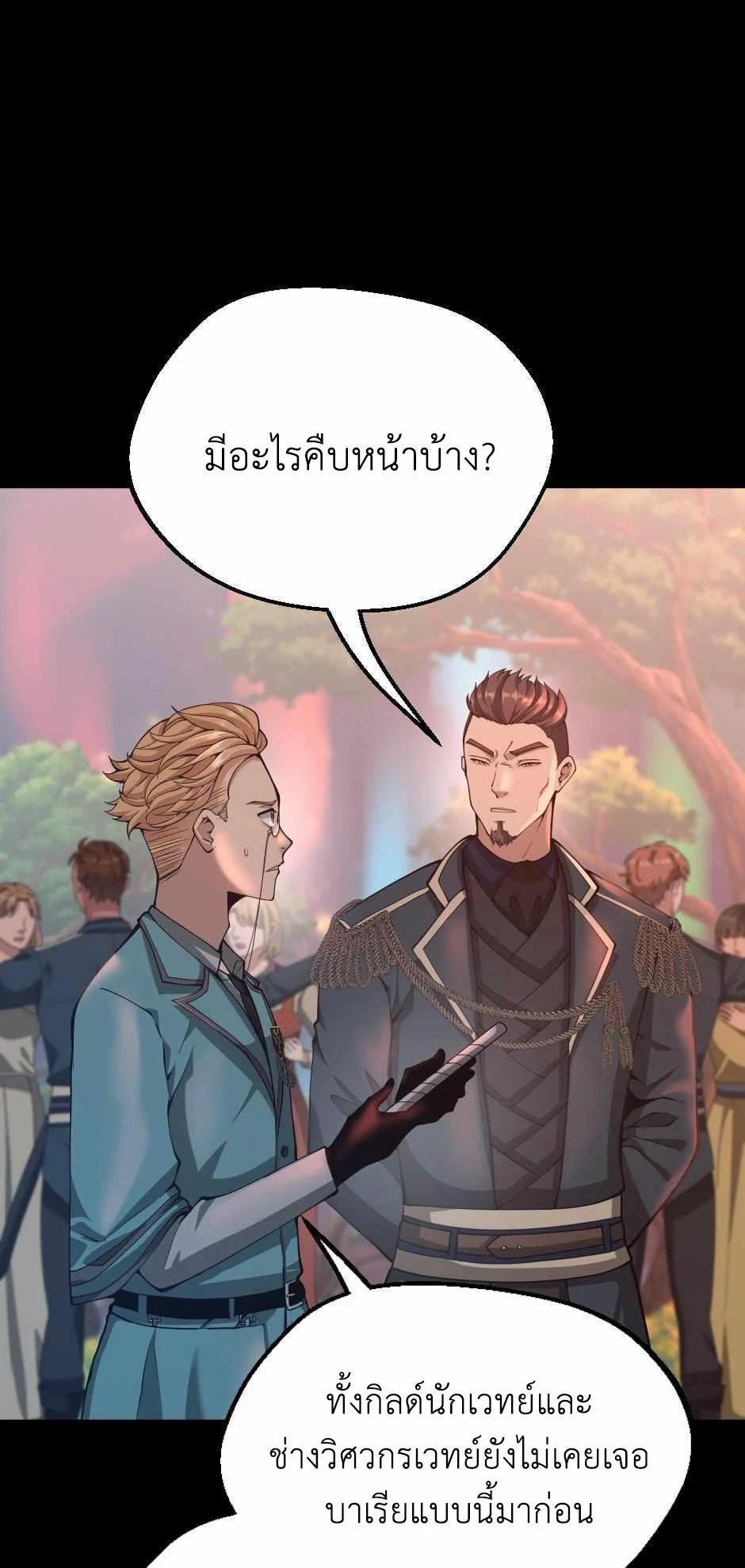 The Beginning After the End ตอนที่ 136 page 4