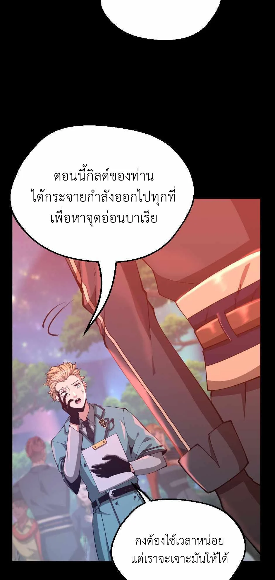 The Beginning After the End ตอนที่ 136 page 10