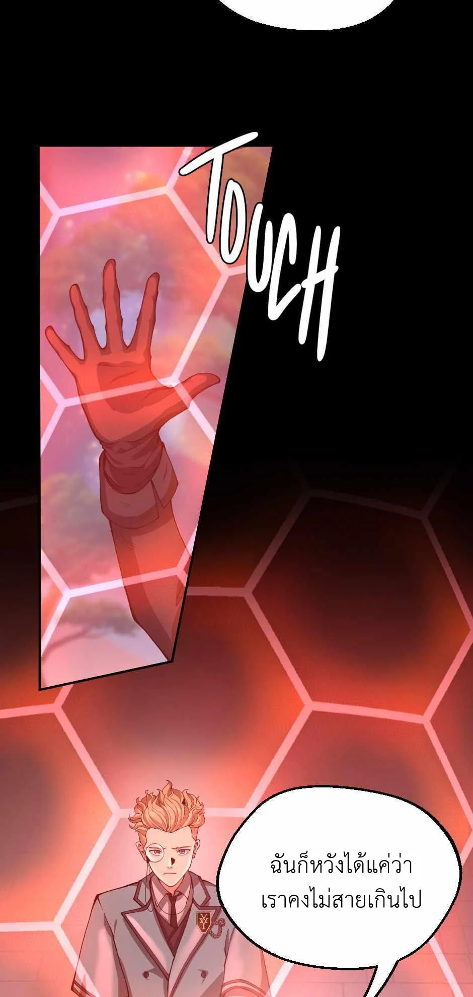 The Beginning After the End ตอนที่ 136 page 11