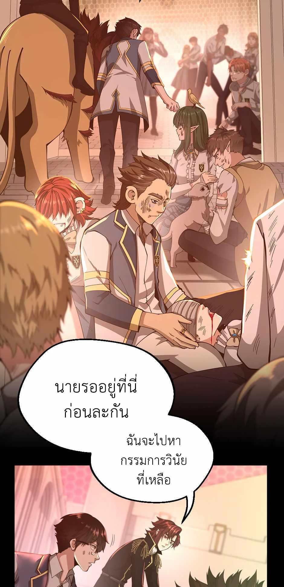 The Beginning After the End ตอนที่ 136 page 15