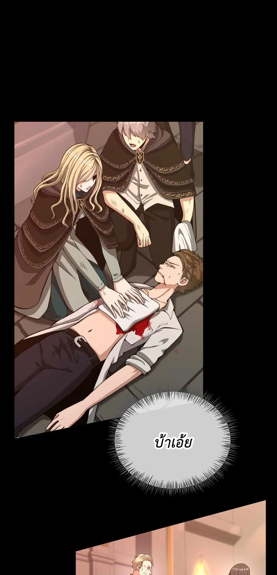 The Beginning After the End ตอนที่ 136 page 17