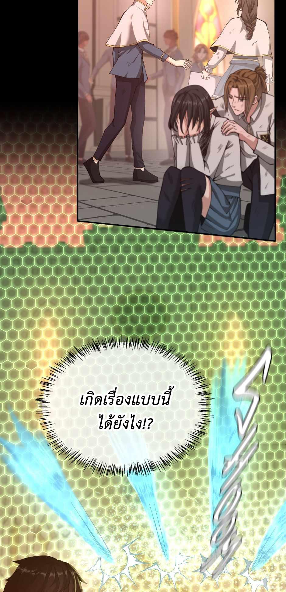 The Beginning After the End ตอนที่ 136 page 18