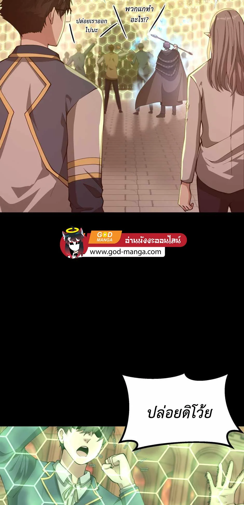 The Beginning After the End ตอนที่ 136 page 19