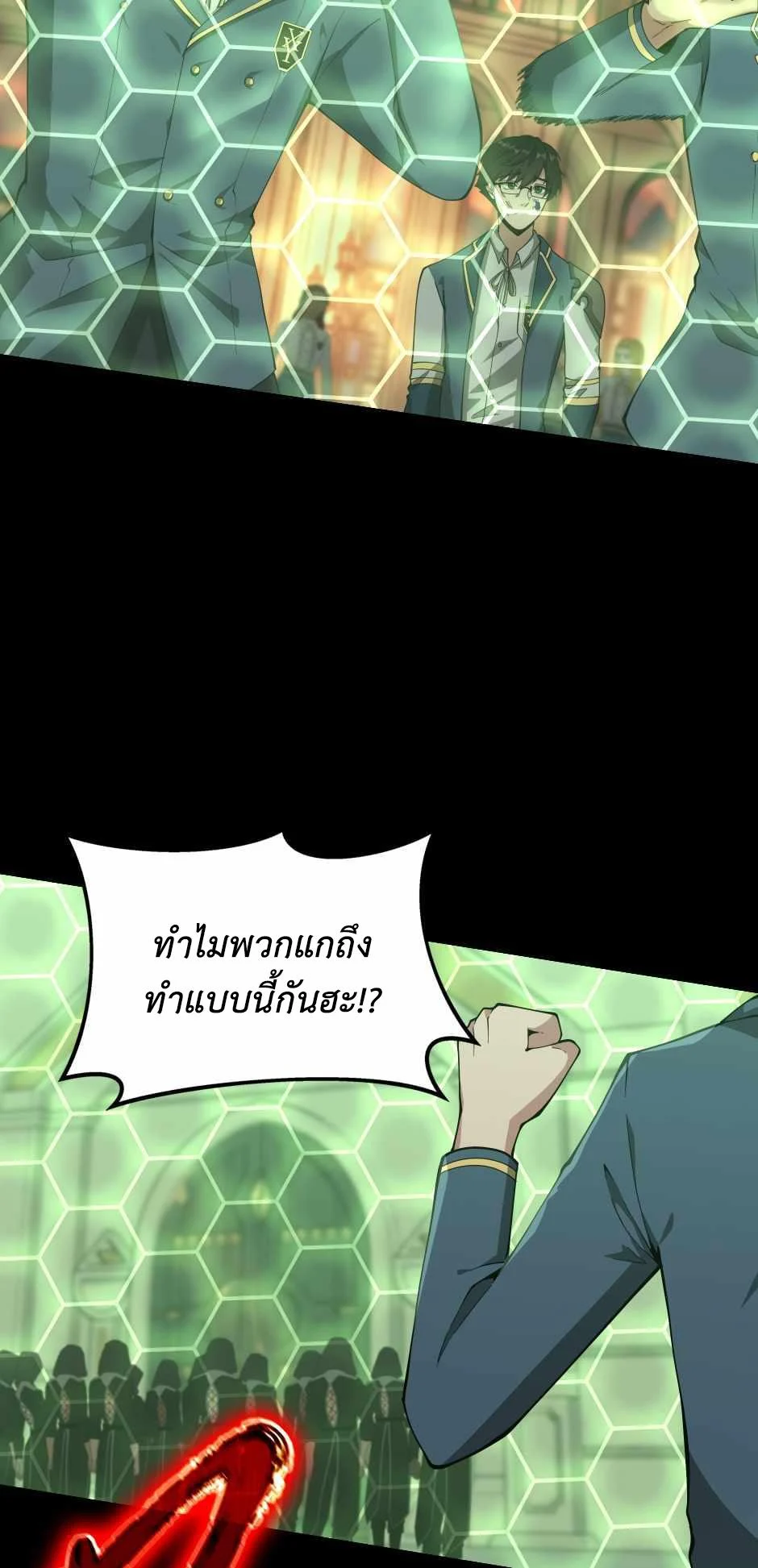 The Beginning After the End ตอนที่ 136 page 20