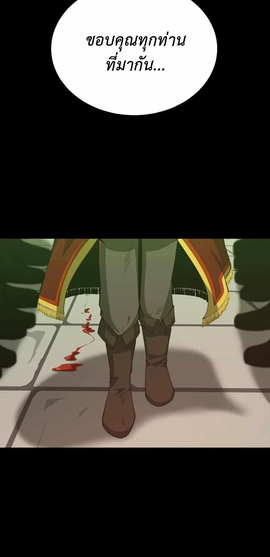 The Beginning After the End ตอนที่ 136 page 23