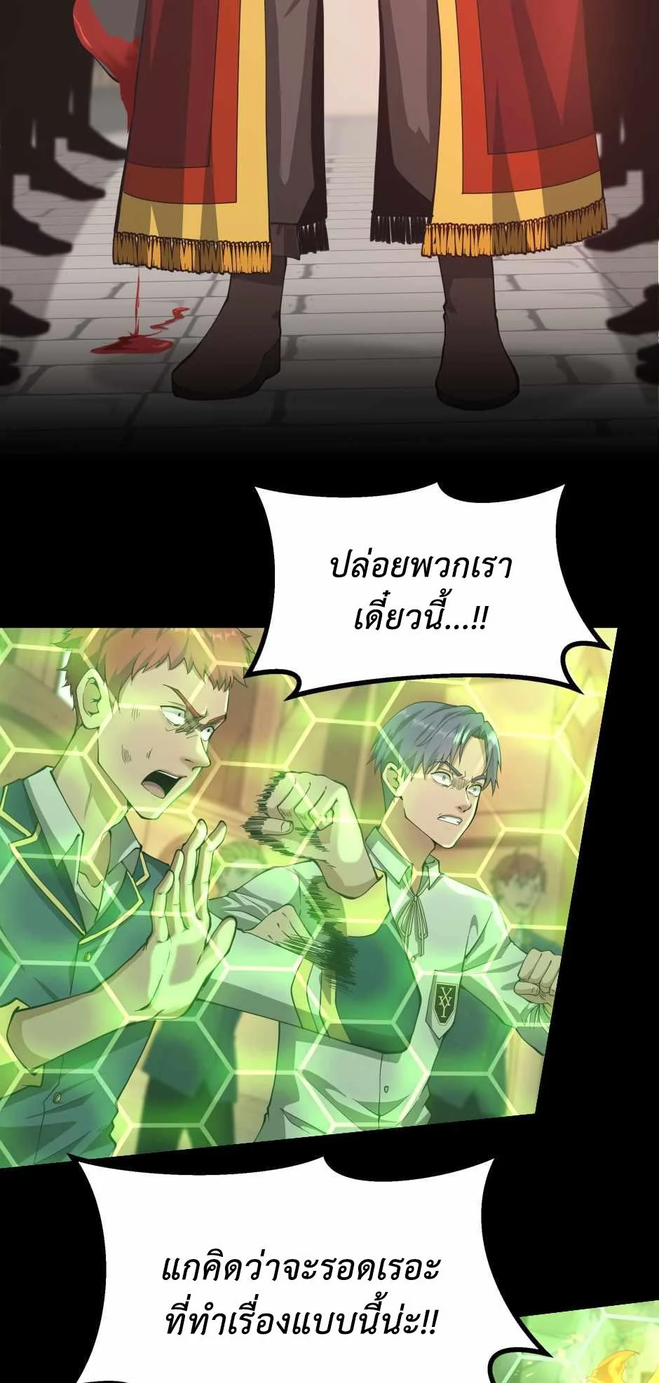 The Beginning After the End ตอนที่ 136 page 25