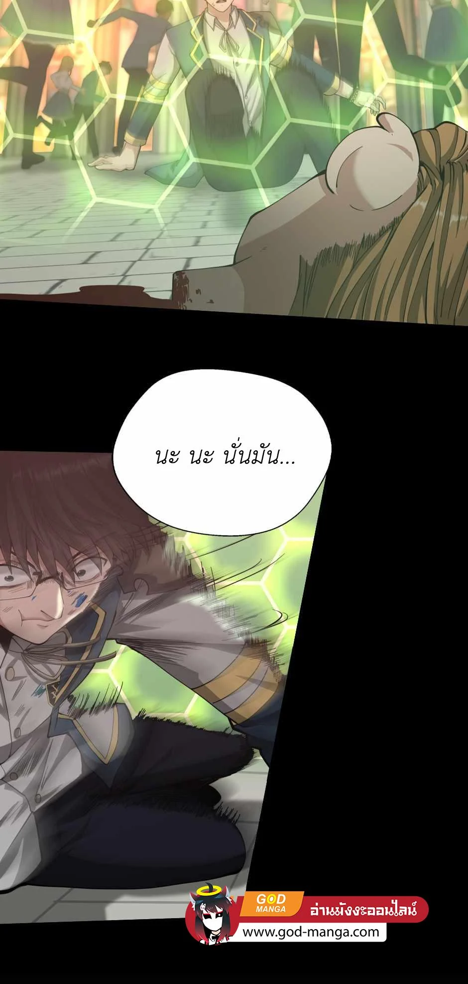 The Beginning After the End ตอนที่ 136 page 36