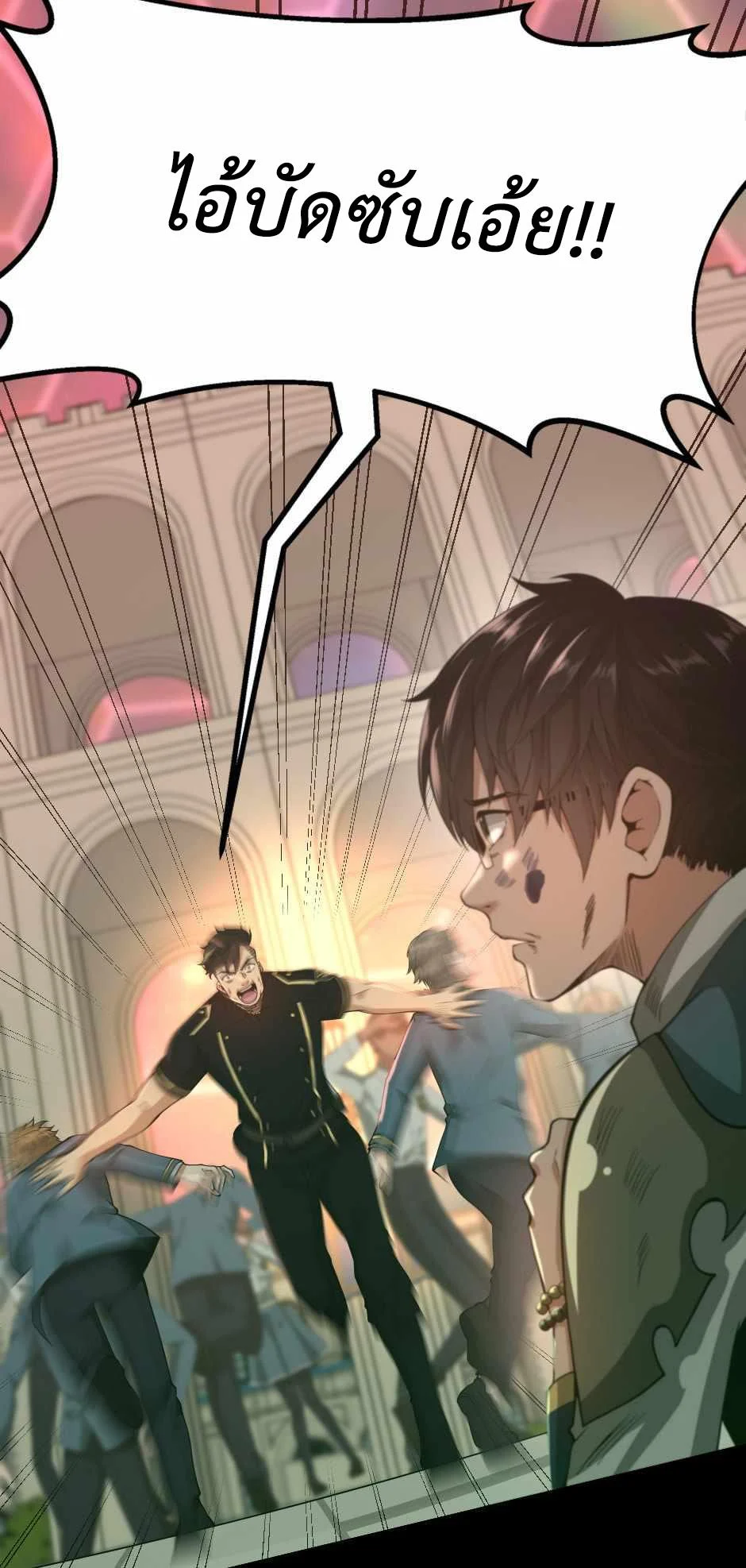 The Beginning After the End ตอนที่ 136 page 39