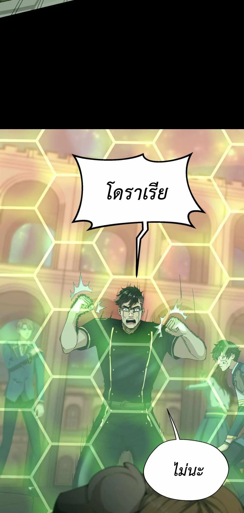 The Beginning After the End ตอนที่ 136 page 40