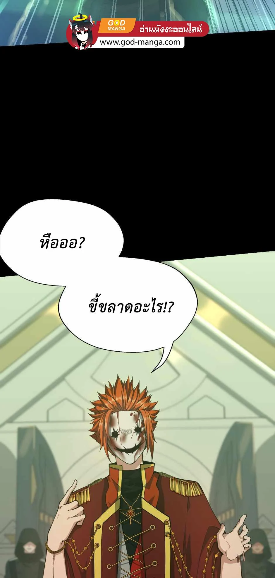 The Beginning After the End ตอนที่ 136 page 44