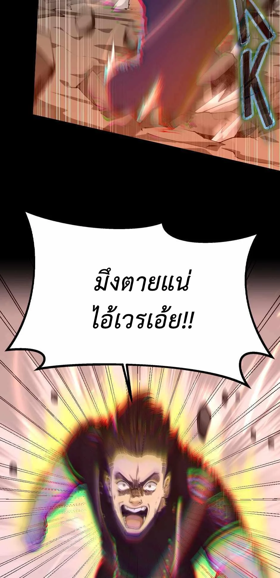 The Beginning After the End ตอนที่ 136 page 51