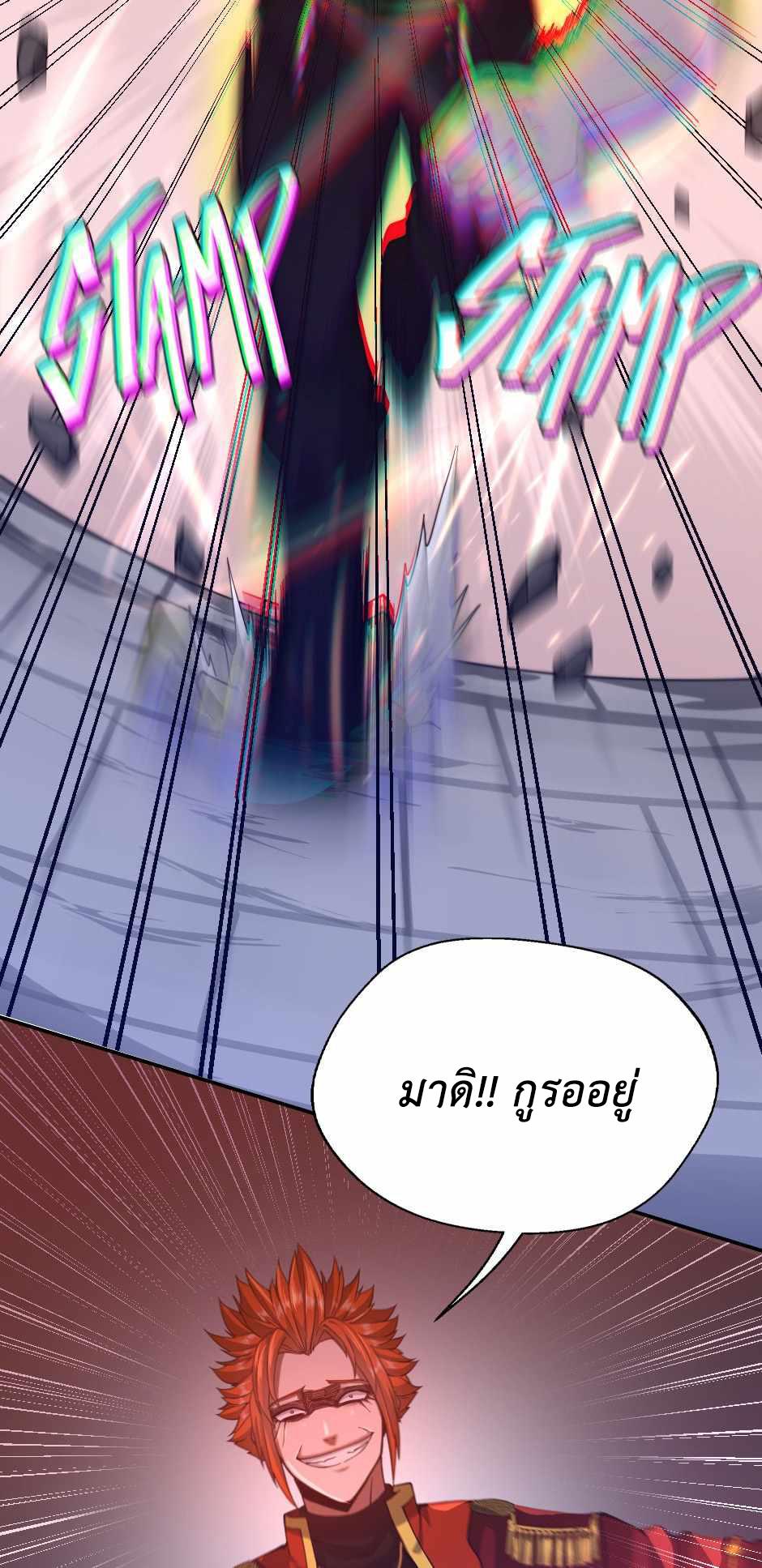 The Beginning After the End ตอนที่ 136 page 52