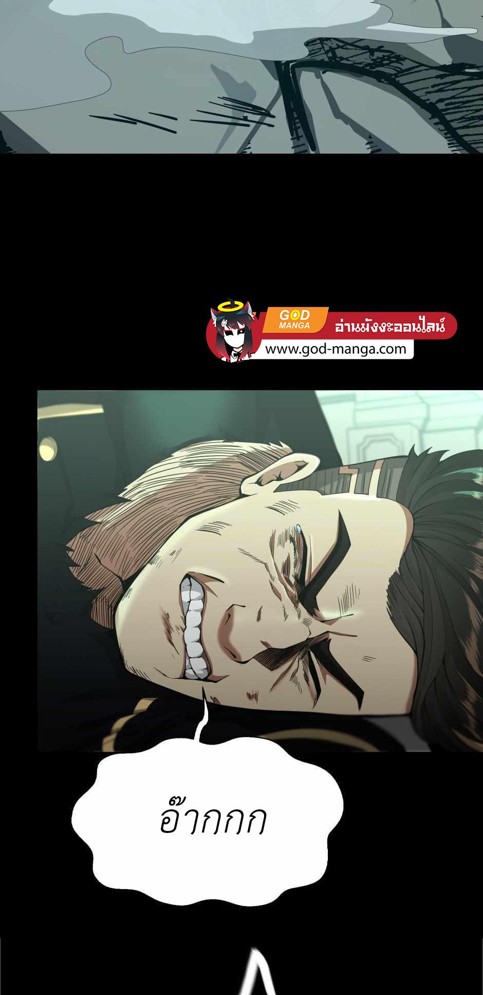 The Beginning After the End ตอนที่ 136 page 59