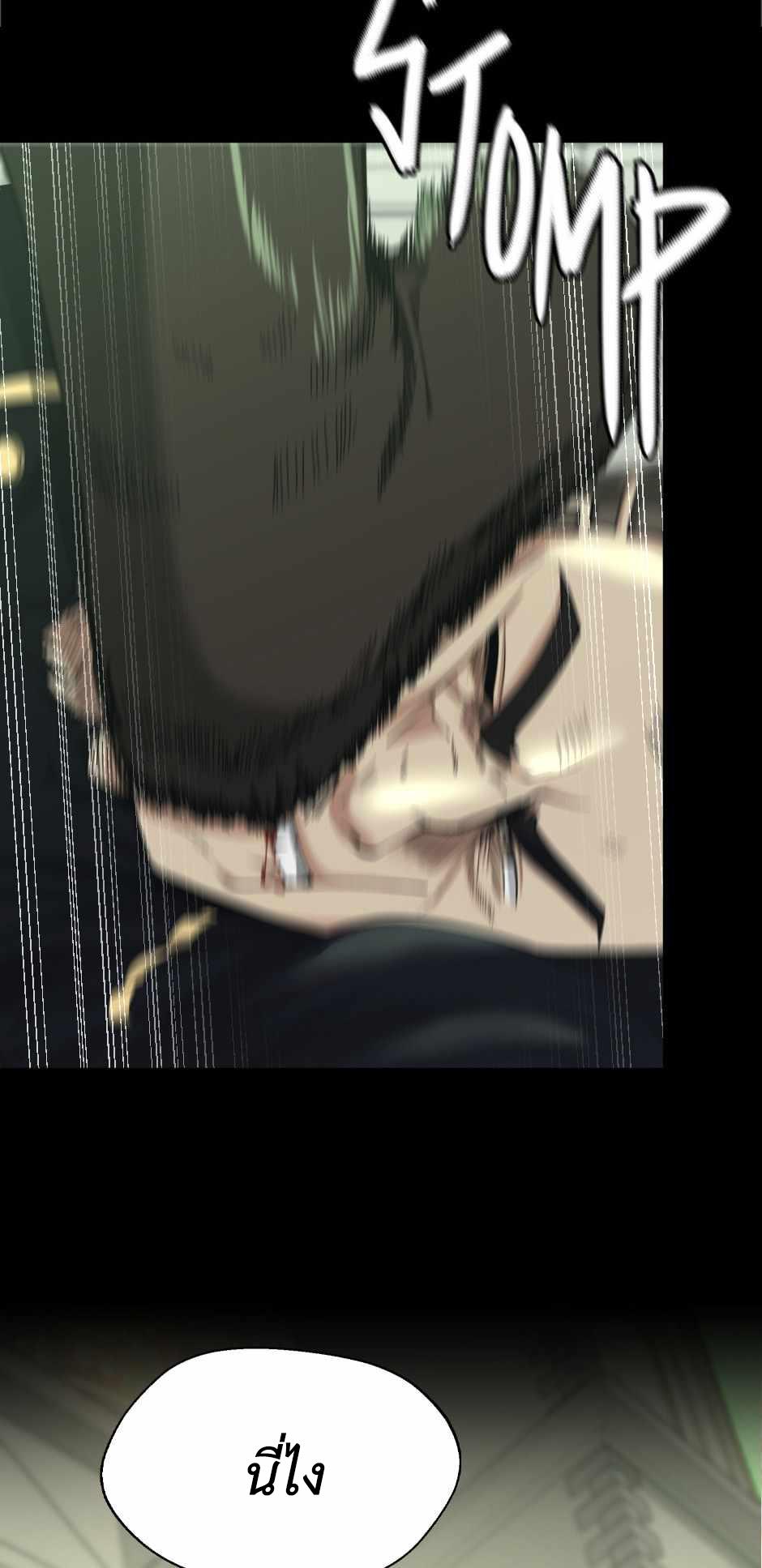 The Beginning After the End ตอนที่ 136 page 60