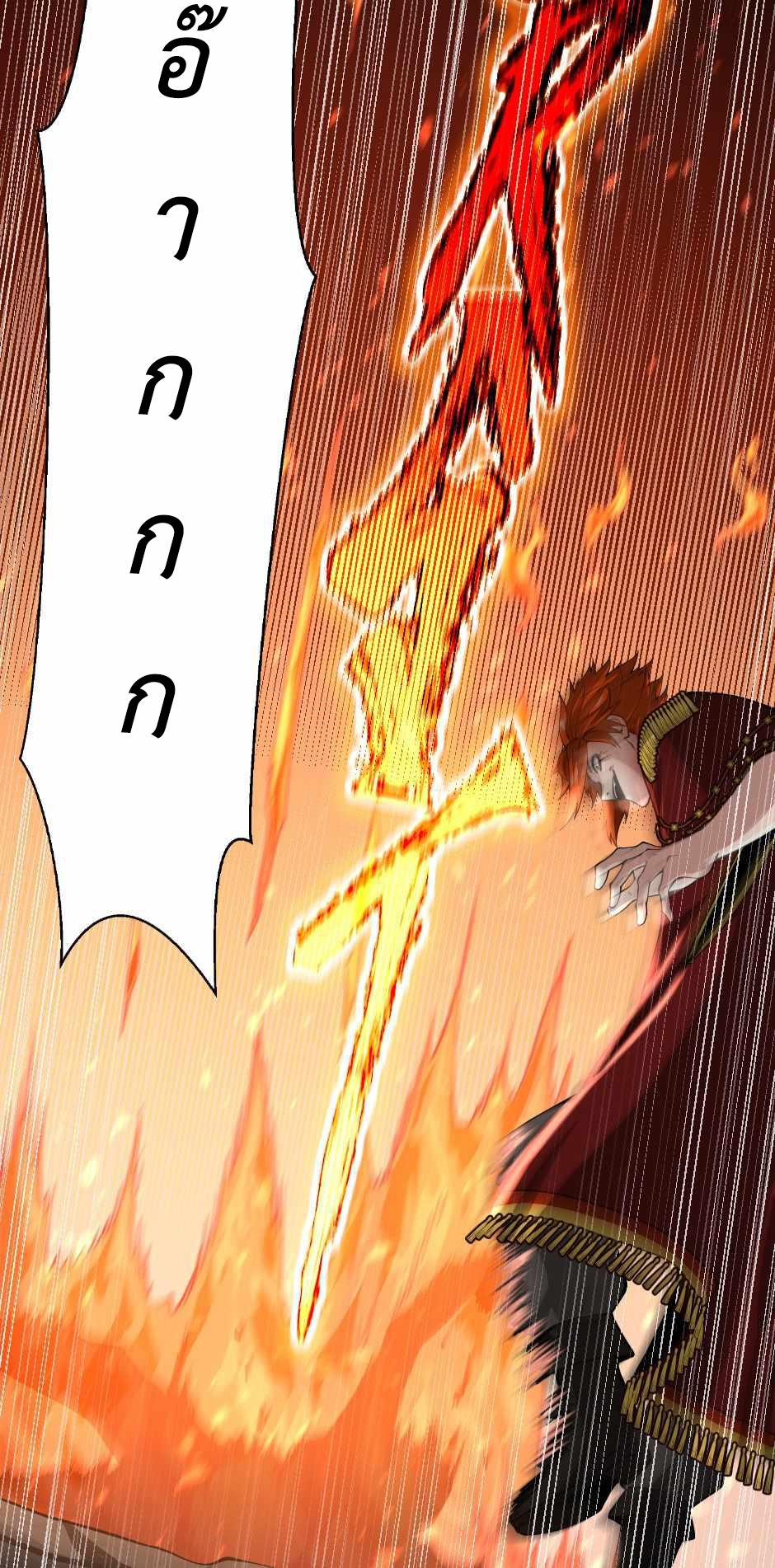 The Beginning After the End ตอนที่ 136 page 65