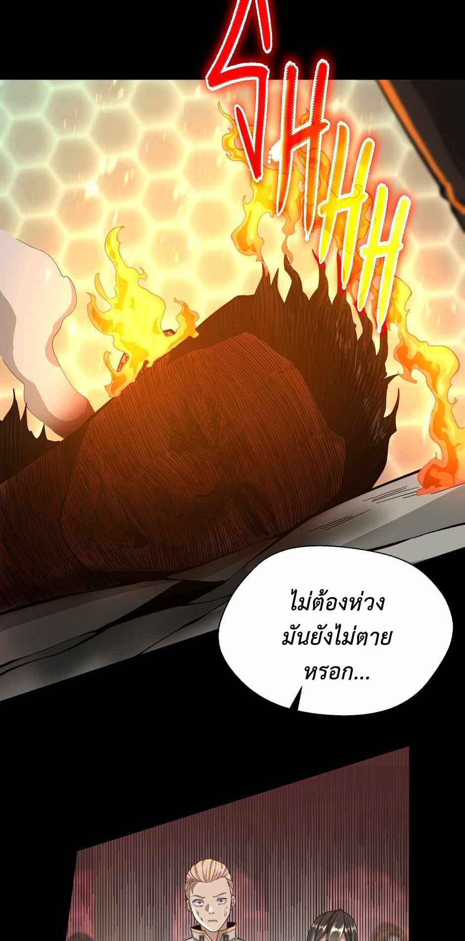The Beginning After the End ตอนที่ 136 page 67
