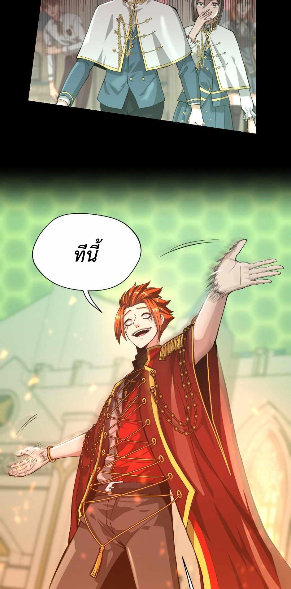 The Beginning After the End ตอนที่ 136 page 68