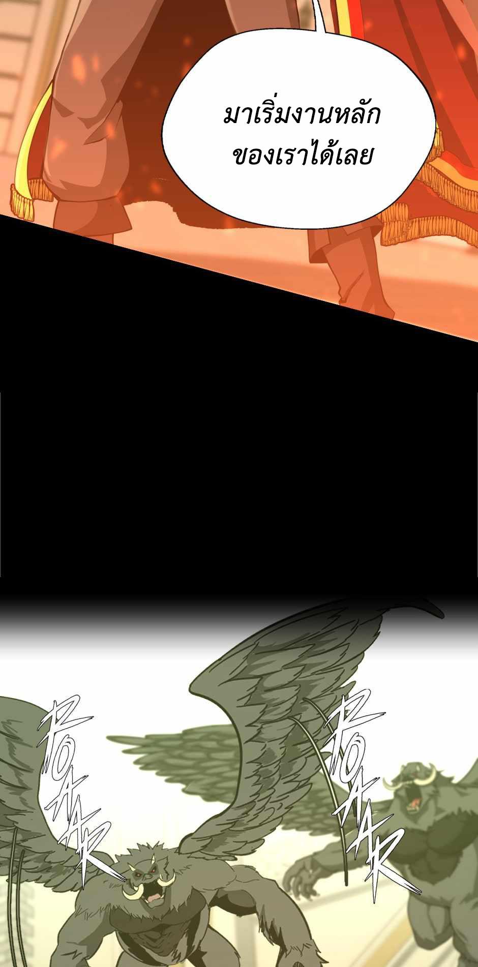 The Beginning After the End ตอนที่ 136 page 69