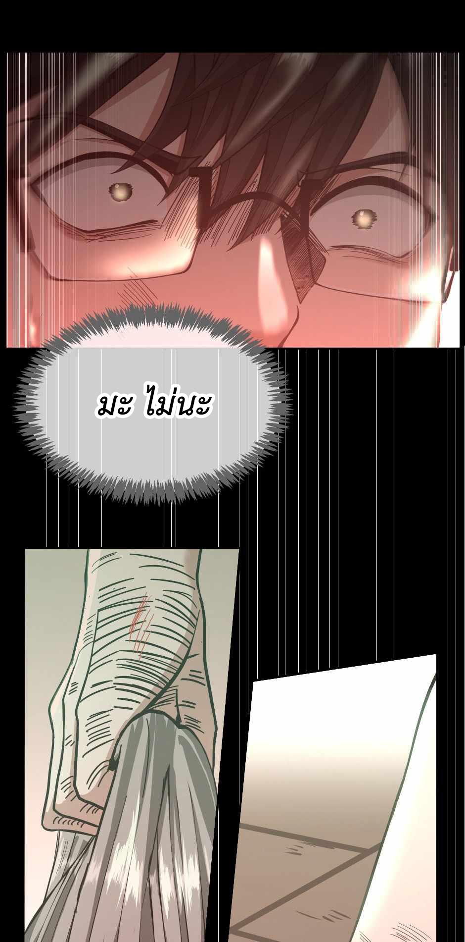 The Beginning After the End ตอนที่ 136 page 72