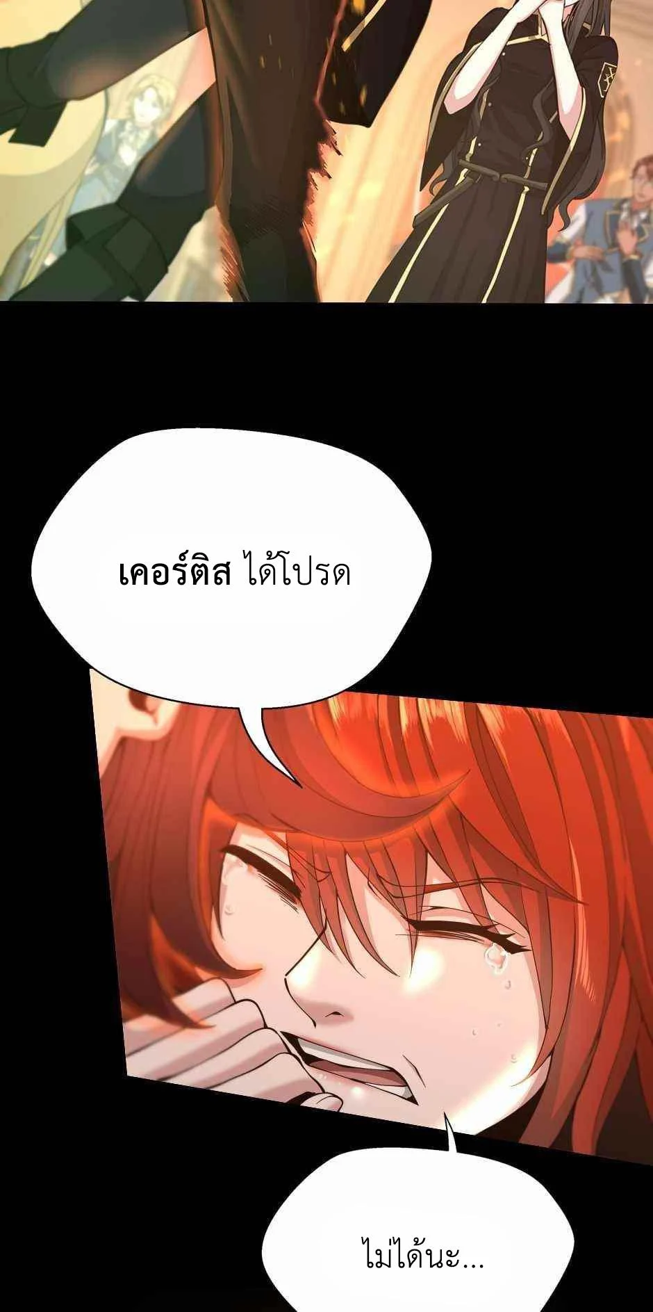 The Beginning After the End ตอนที่ 137 page 6