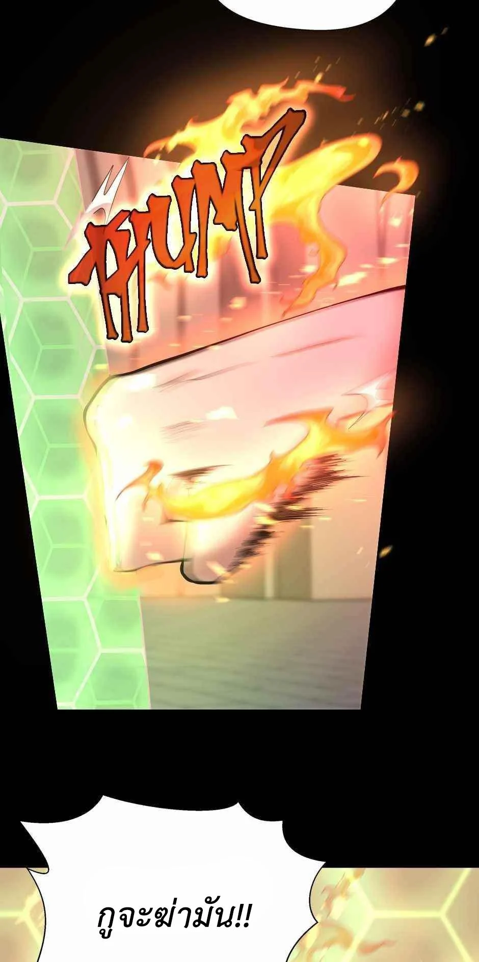 The Beginning After the End ตอนที่ 137 page 7