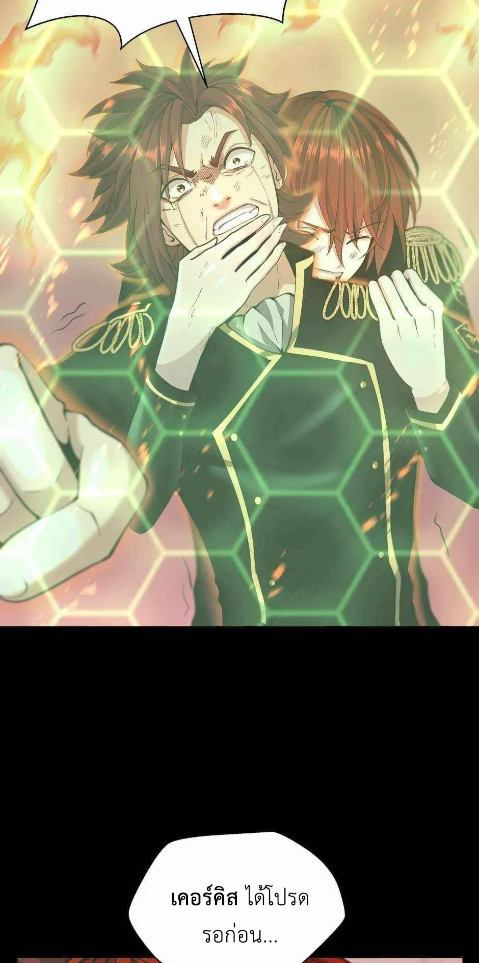 The Beginning After the End ตอนที่ 137 page 8