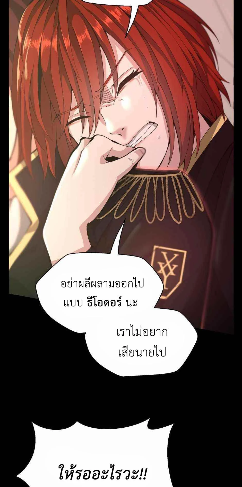 The Beginning After the End ตอนที่ 137 page 9