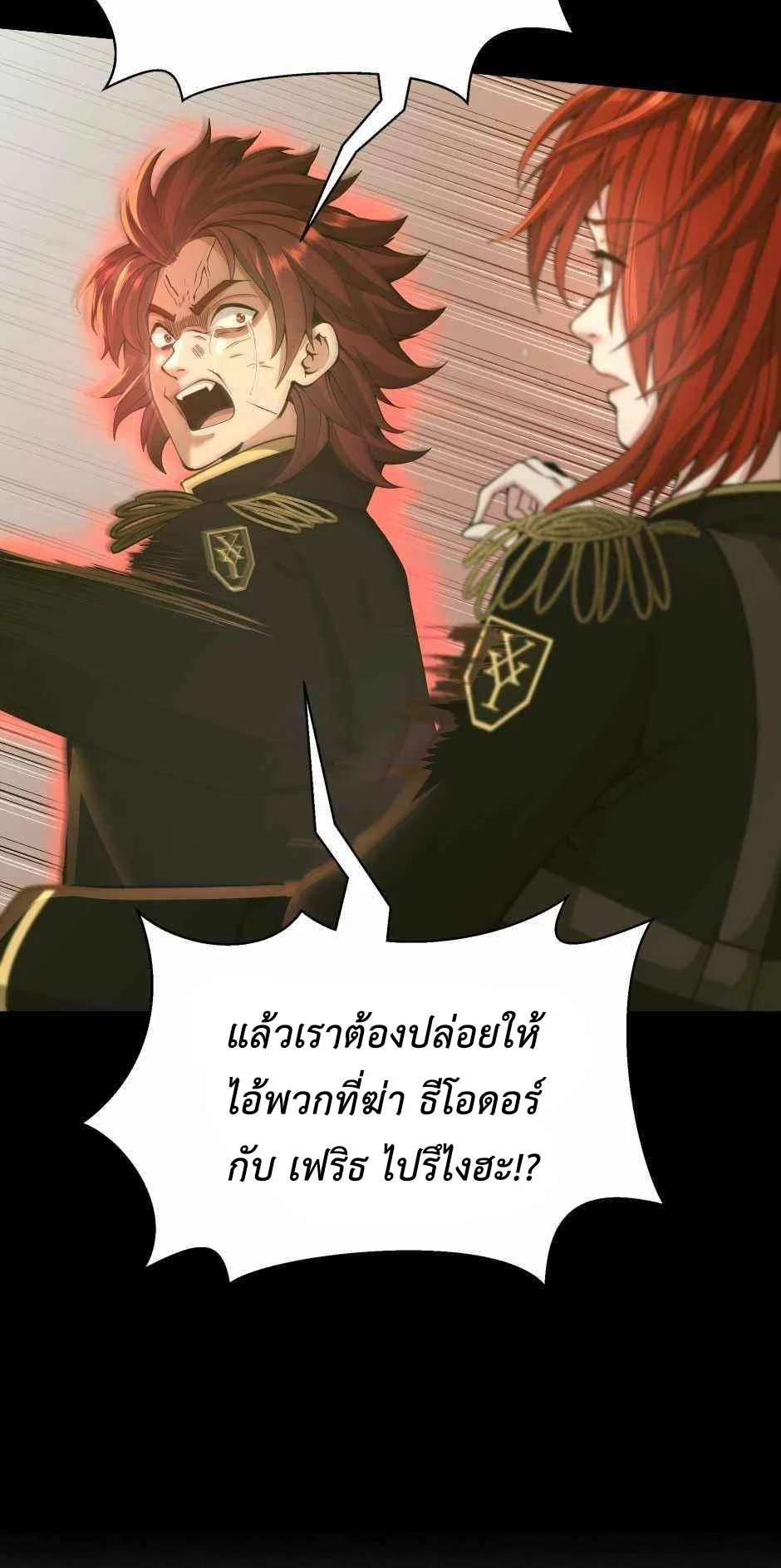 The Beginning After the End ตอนที่ 137 page 10