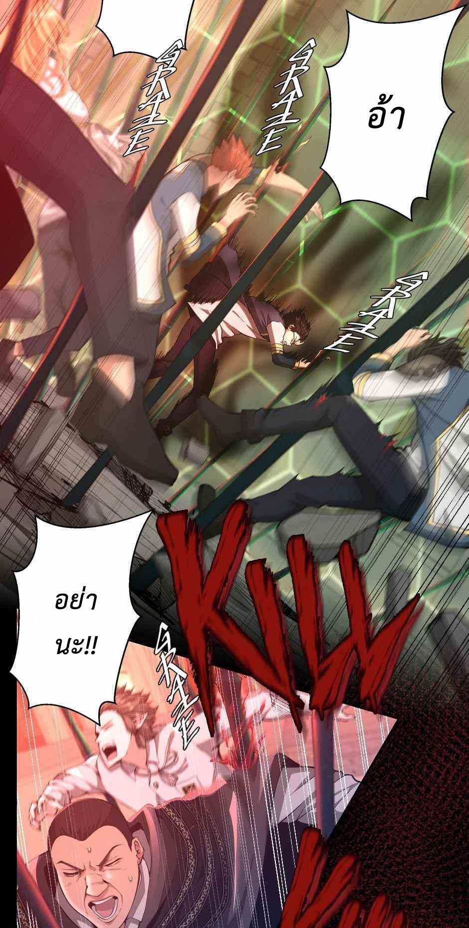 The Beginning After the End ตอนที่ 137 page 15