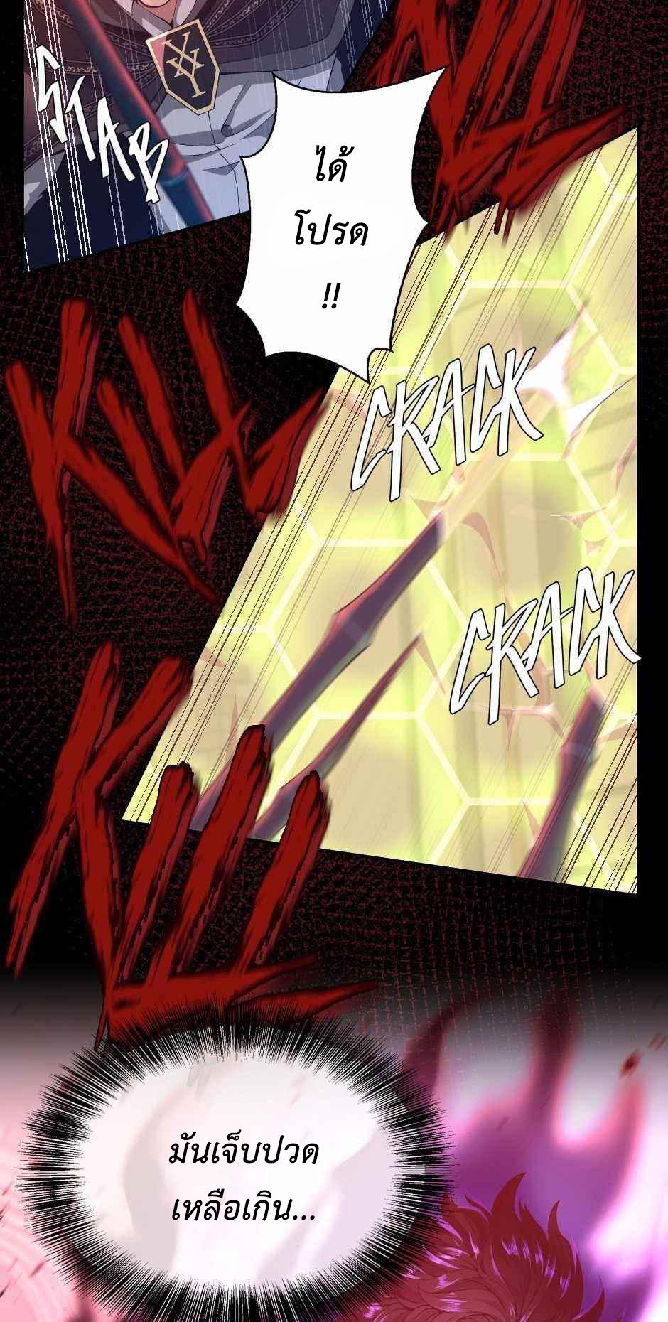 The Beginning After the End ตอนที่ 137 page 16