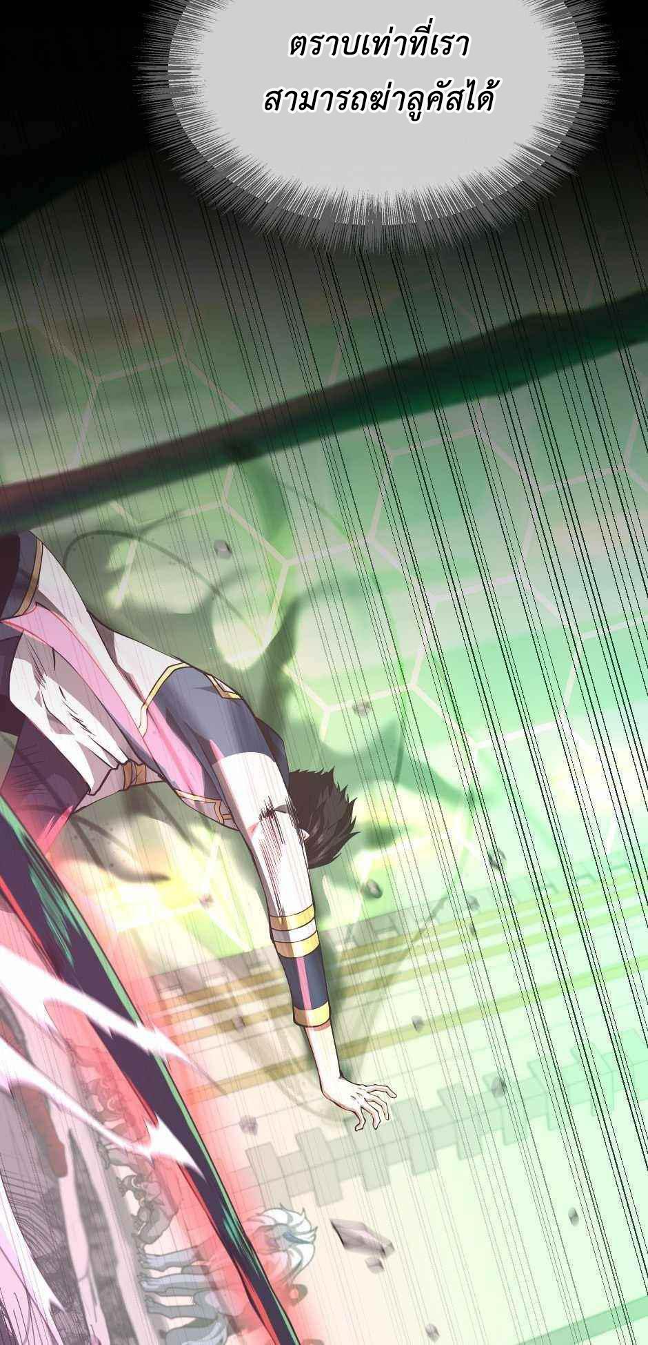 The Beginning After the End ตอนที่ 137 page 26