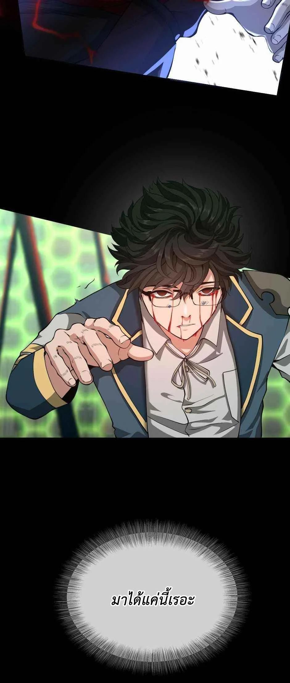 The Beginning After the End ตอนที่ 137 page 28