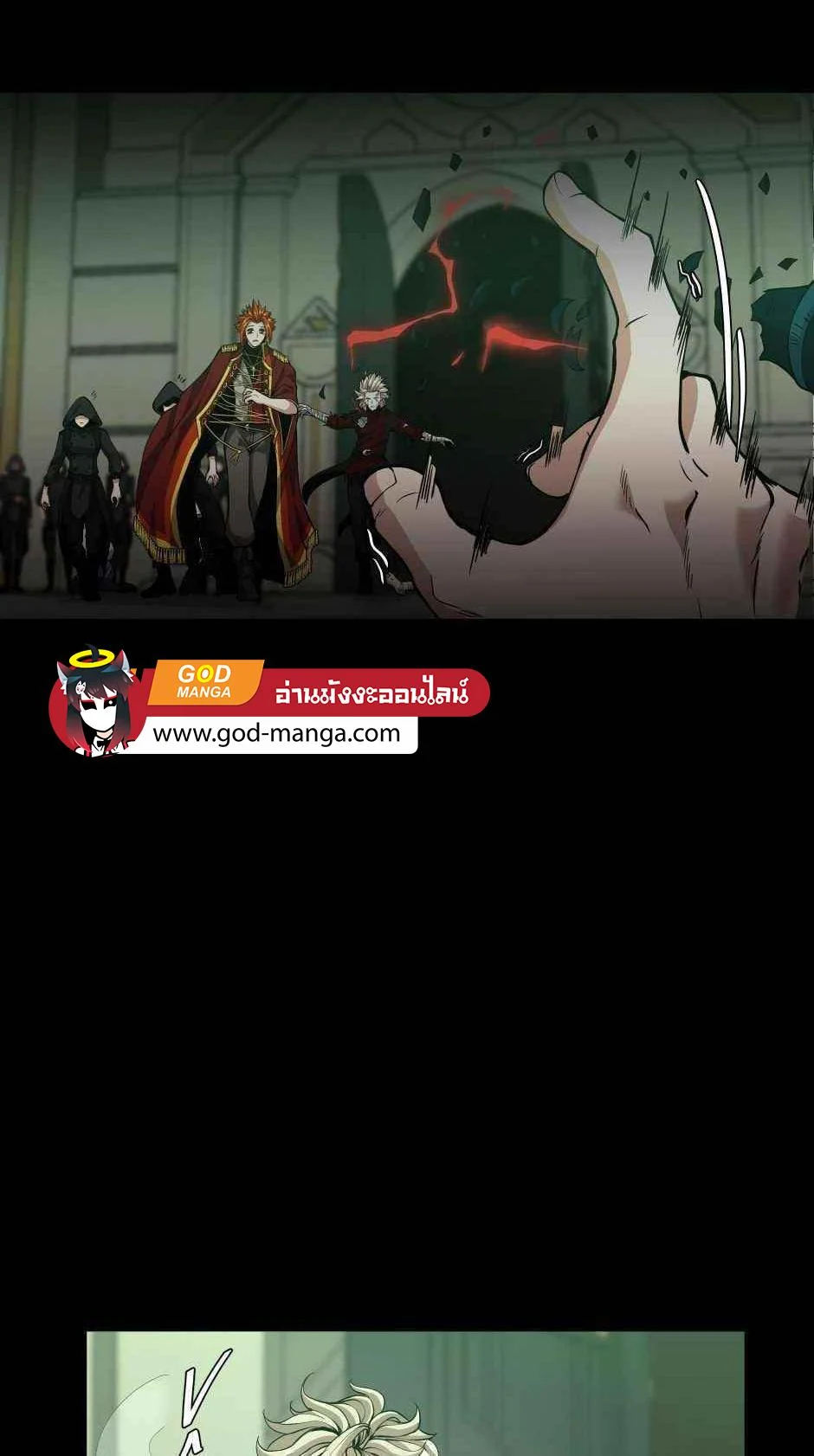 The Beginning After the End ตอนที่ 137 page 29