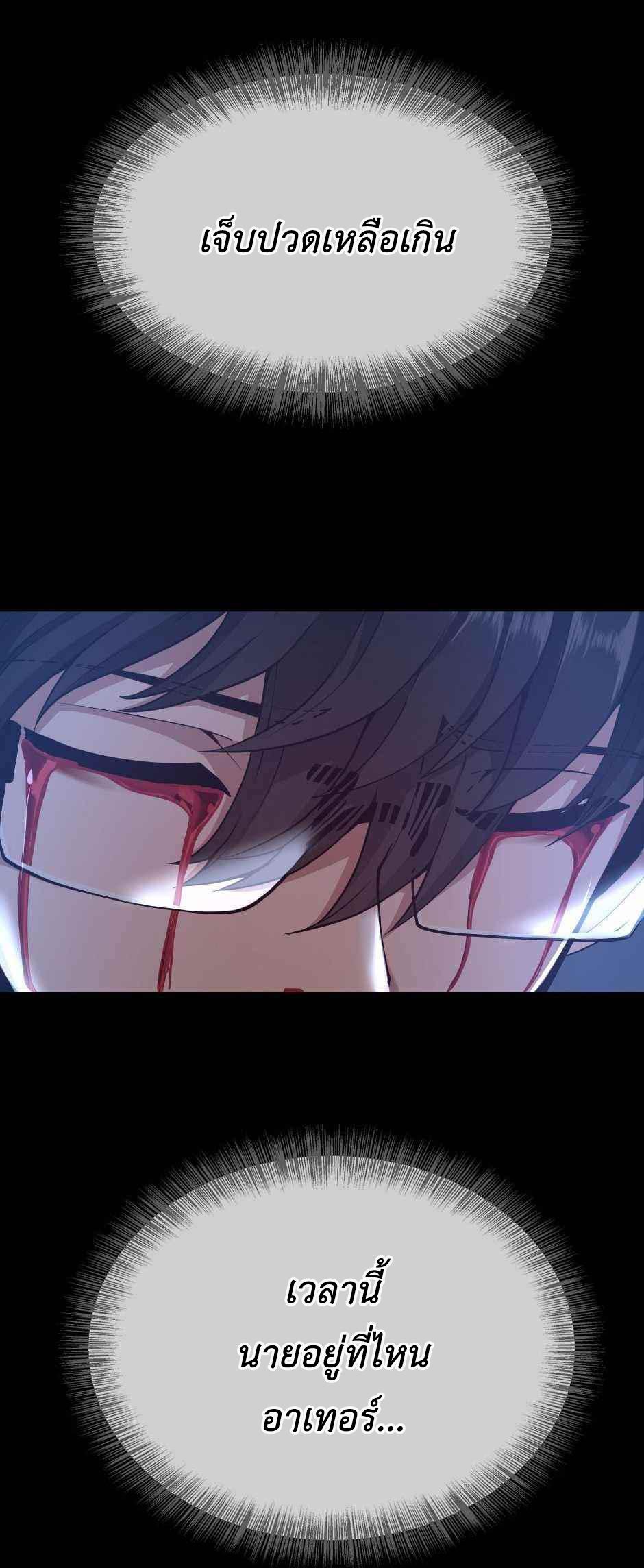 The Beginning After the End ตอนที่ 137 page 32