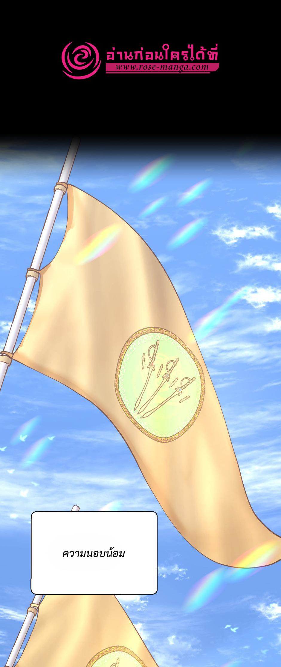 The Beginning After the End ตอนที่ 138 page 0