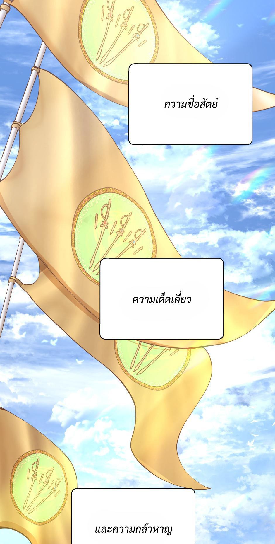 The Beginning After the End ตอนที่ 138 page 1