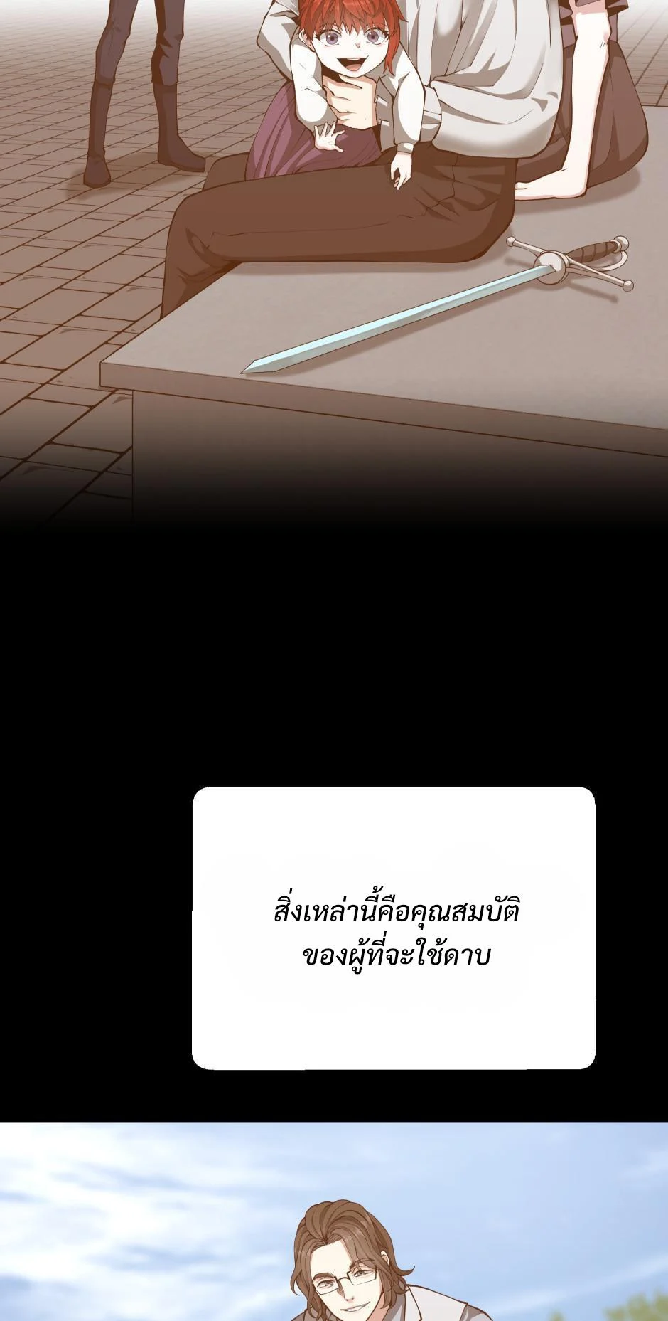 The Beginning After the End ตอนที่ 138 page 3