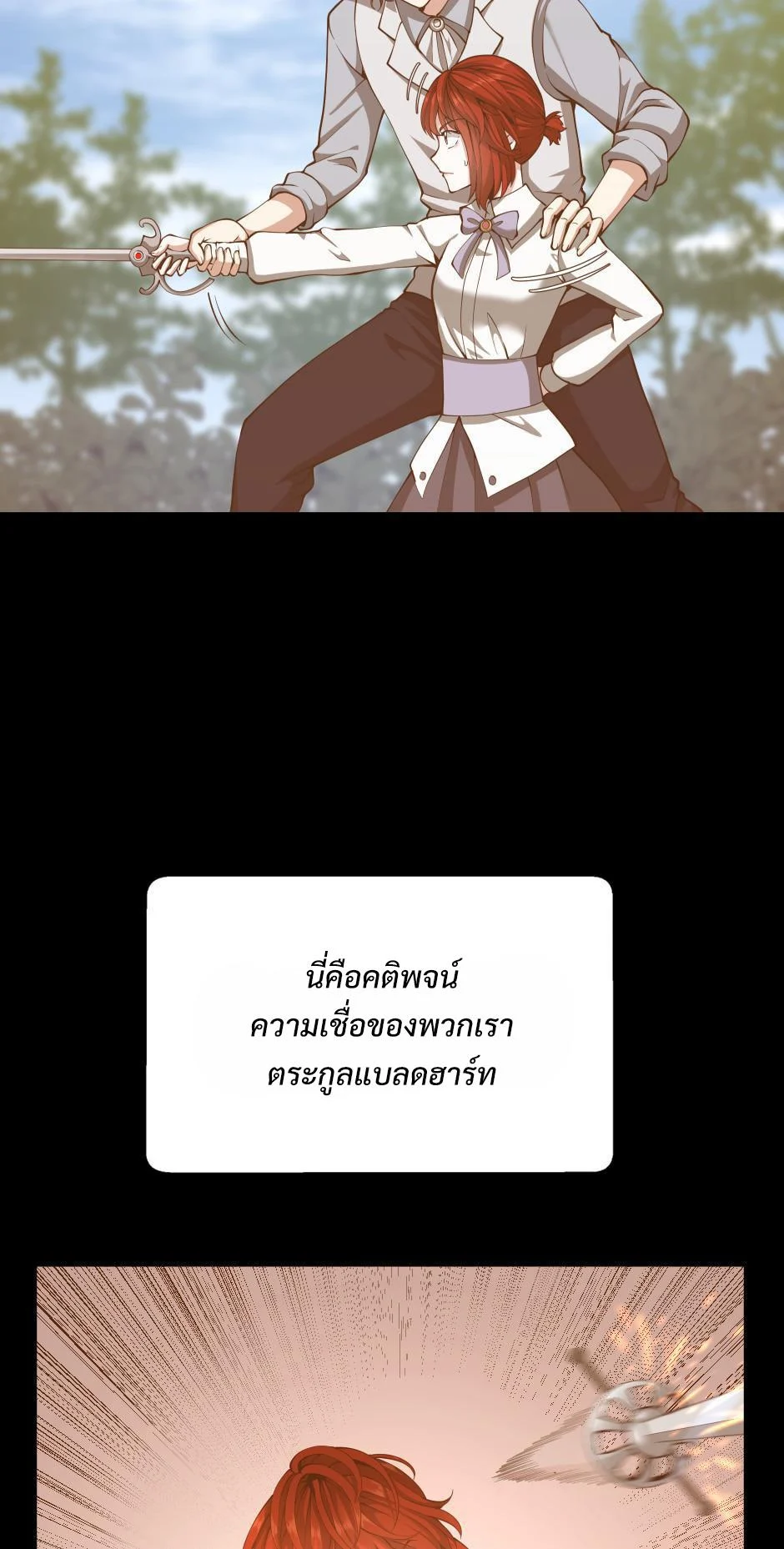 The Beginning After the End ตอนที่ 138 page 4