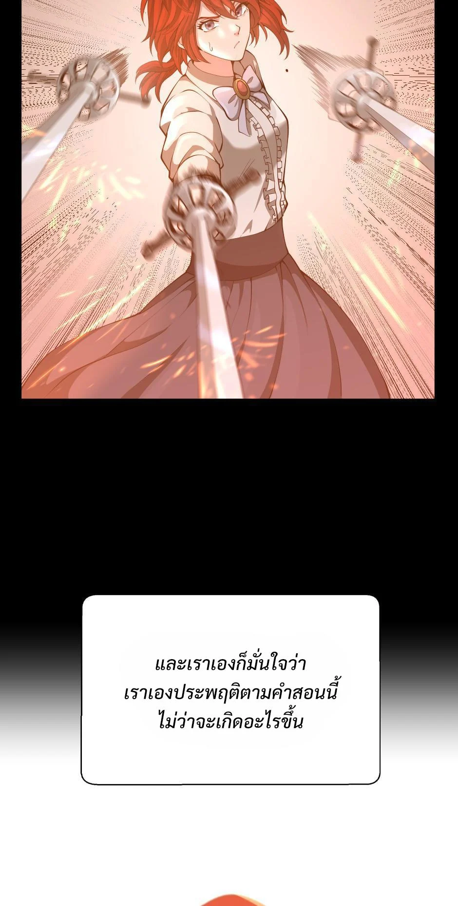 The Beginning After the End ตอนที่ 138 page 5