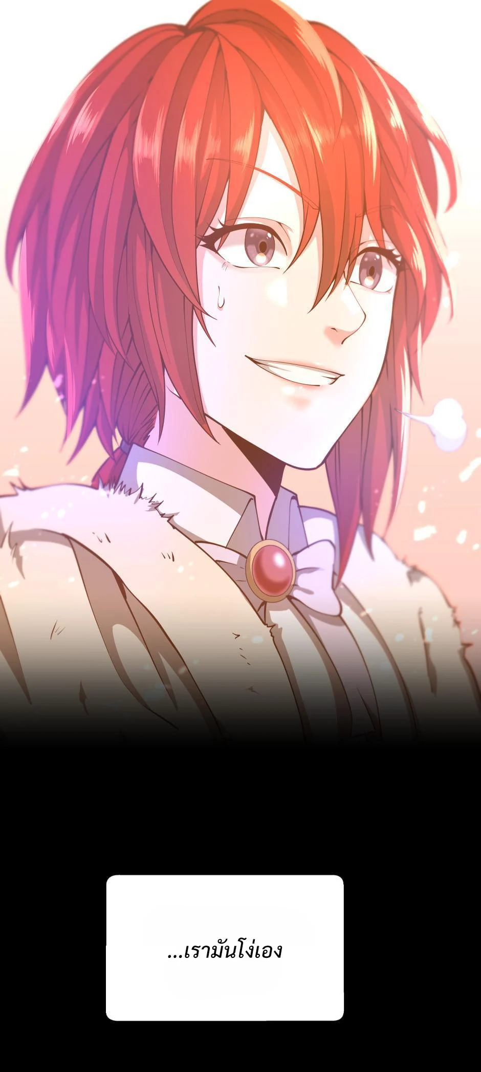 The Beginning After the End ตอนที่ 138 page 6