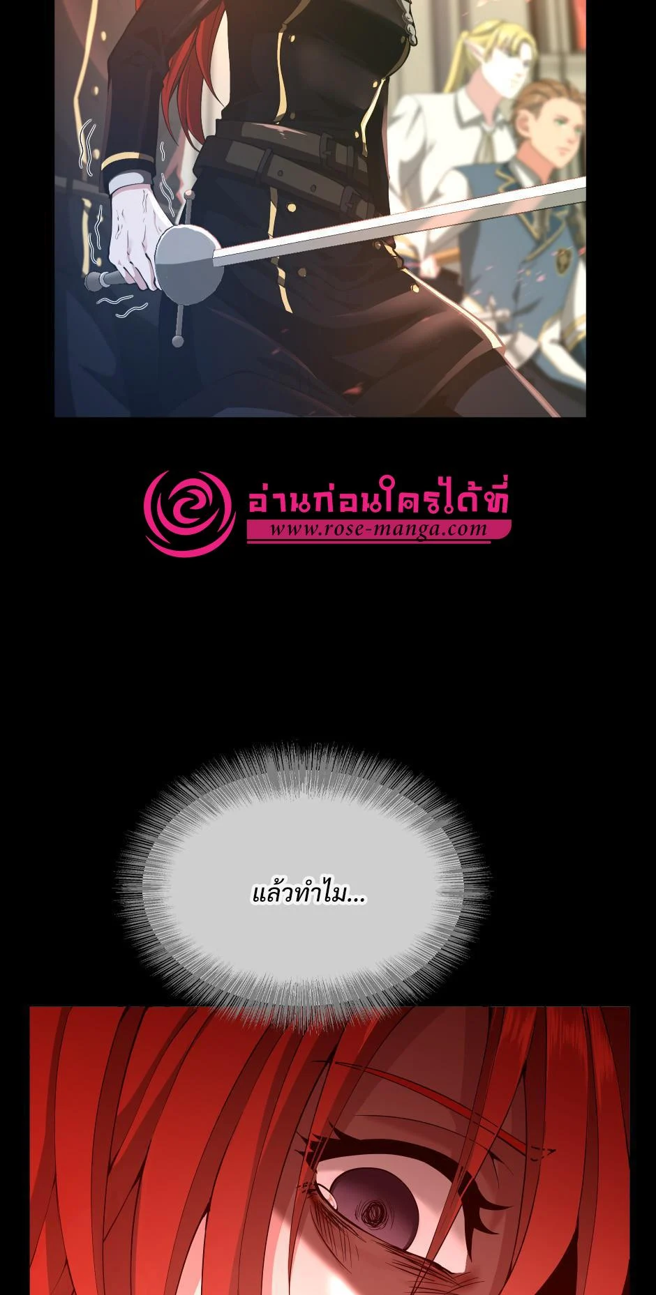 The Beginning After the End ตอนที่ 138 page 9
