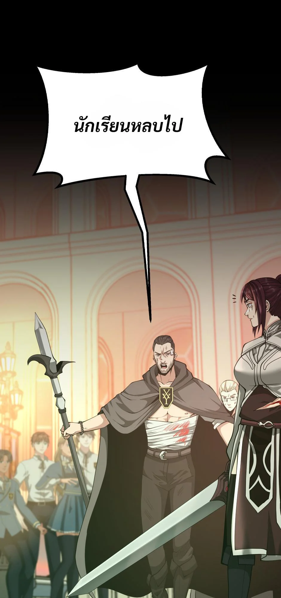 The Beginning After the End ตอนที่ 138 page 11