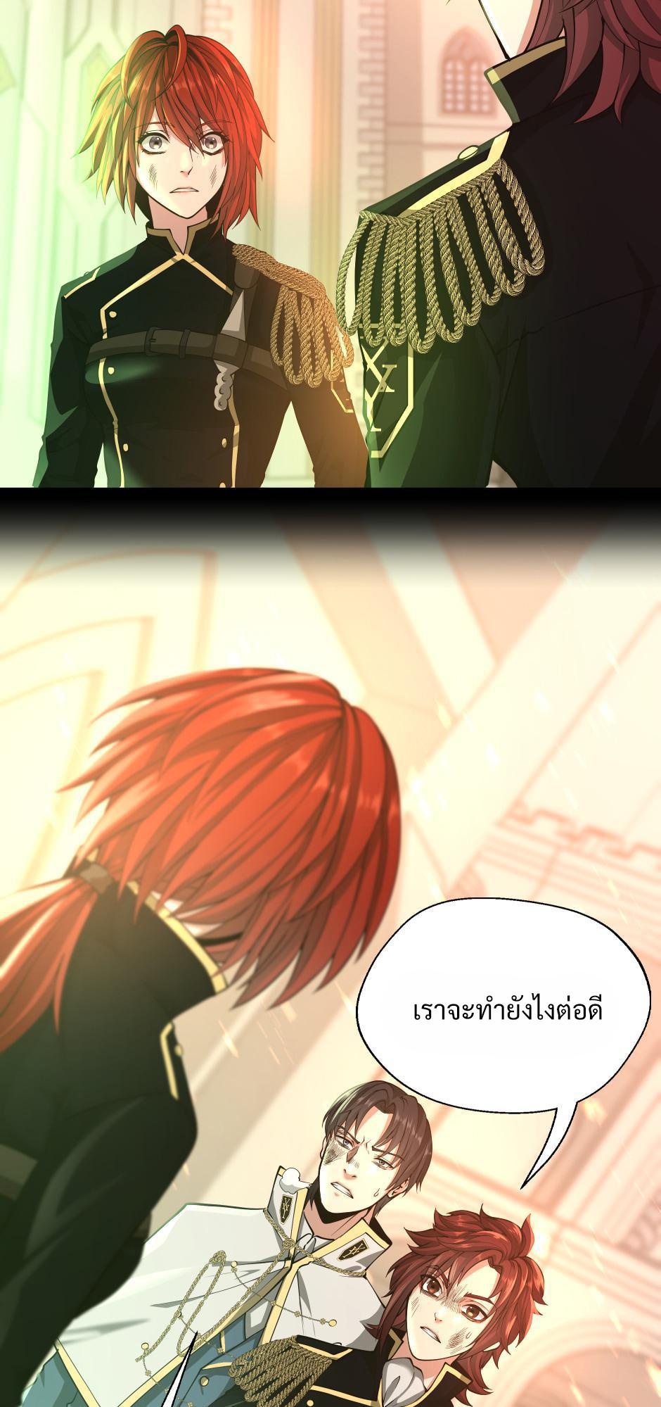 The Beginning After the End ตอนที่ 138 page 15