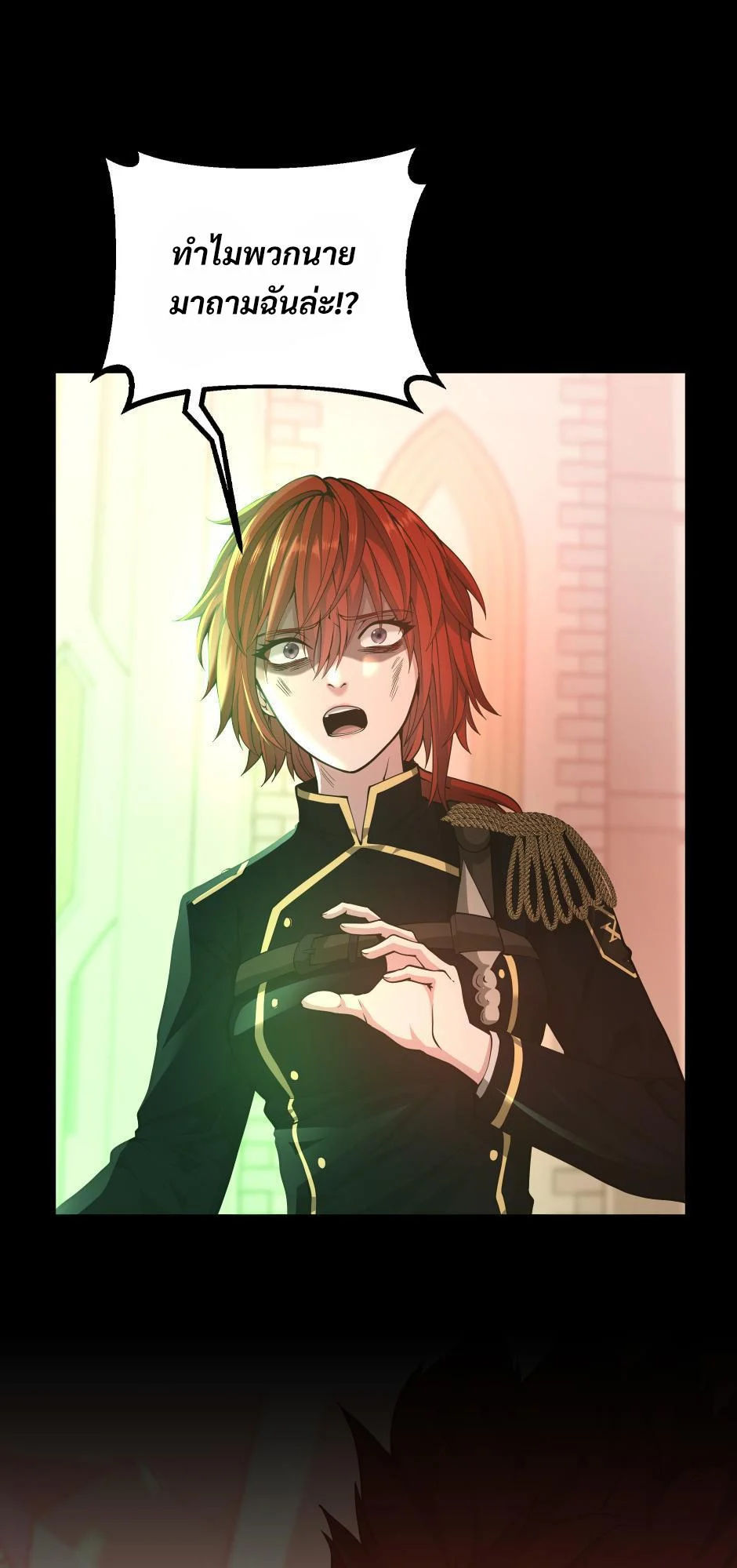 The Beginning After the End ตอนที่ 138 page 17