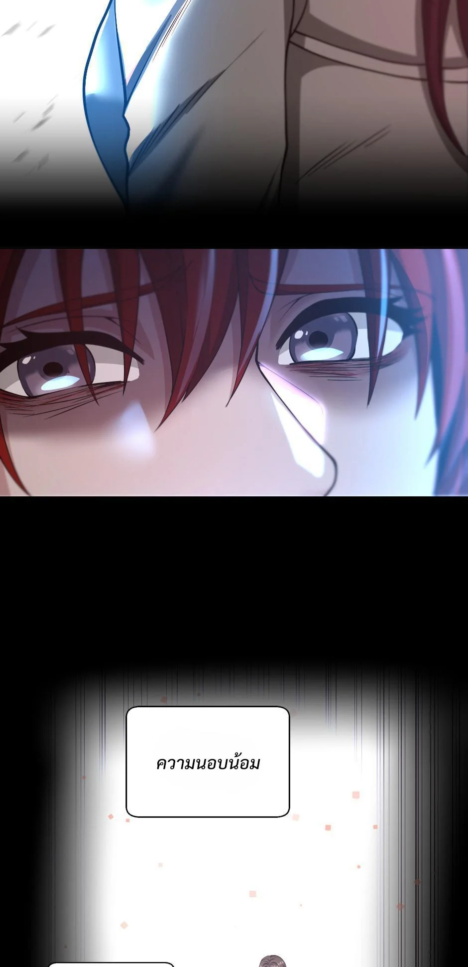 The Beginning After the End ตอนที่ 138 page 25