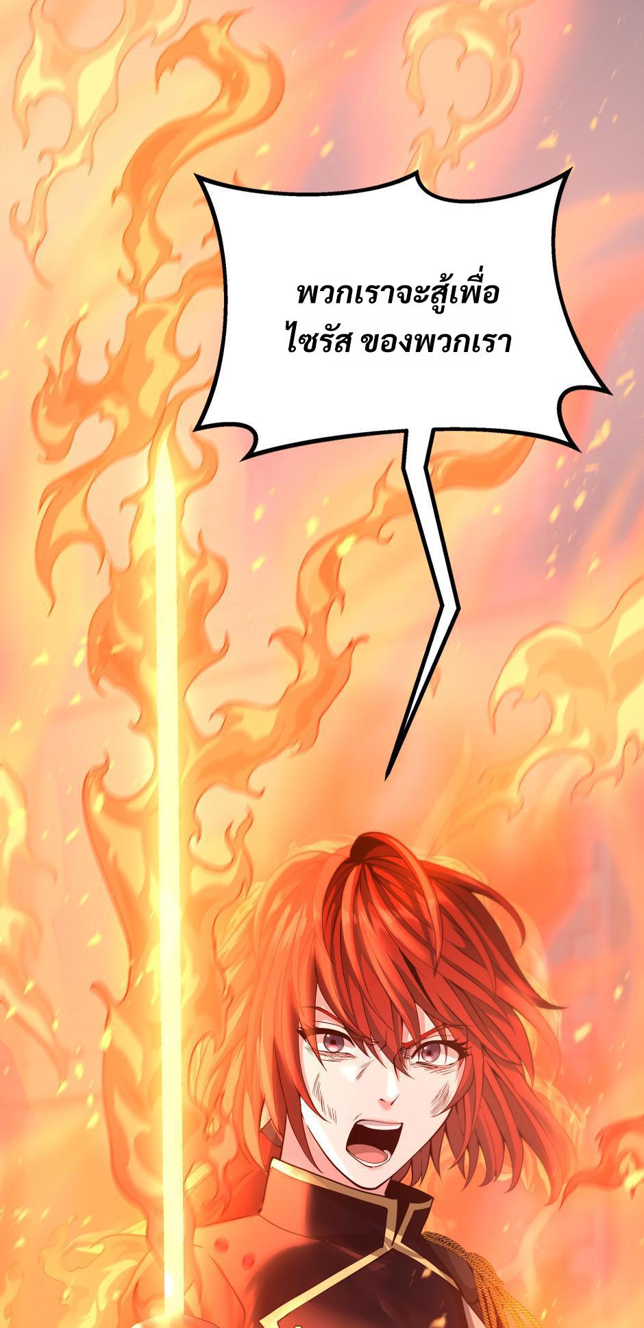 The Beginning After the End ตอนที่ 138 page 29