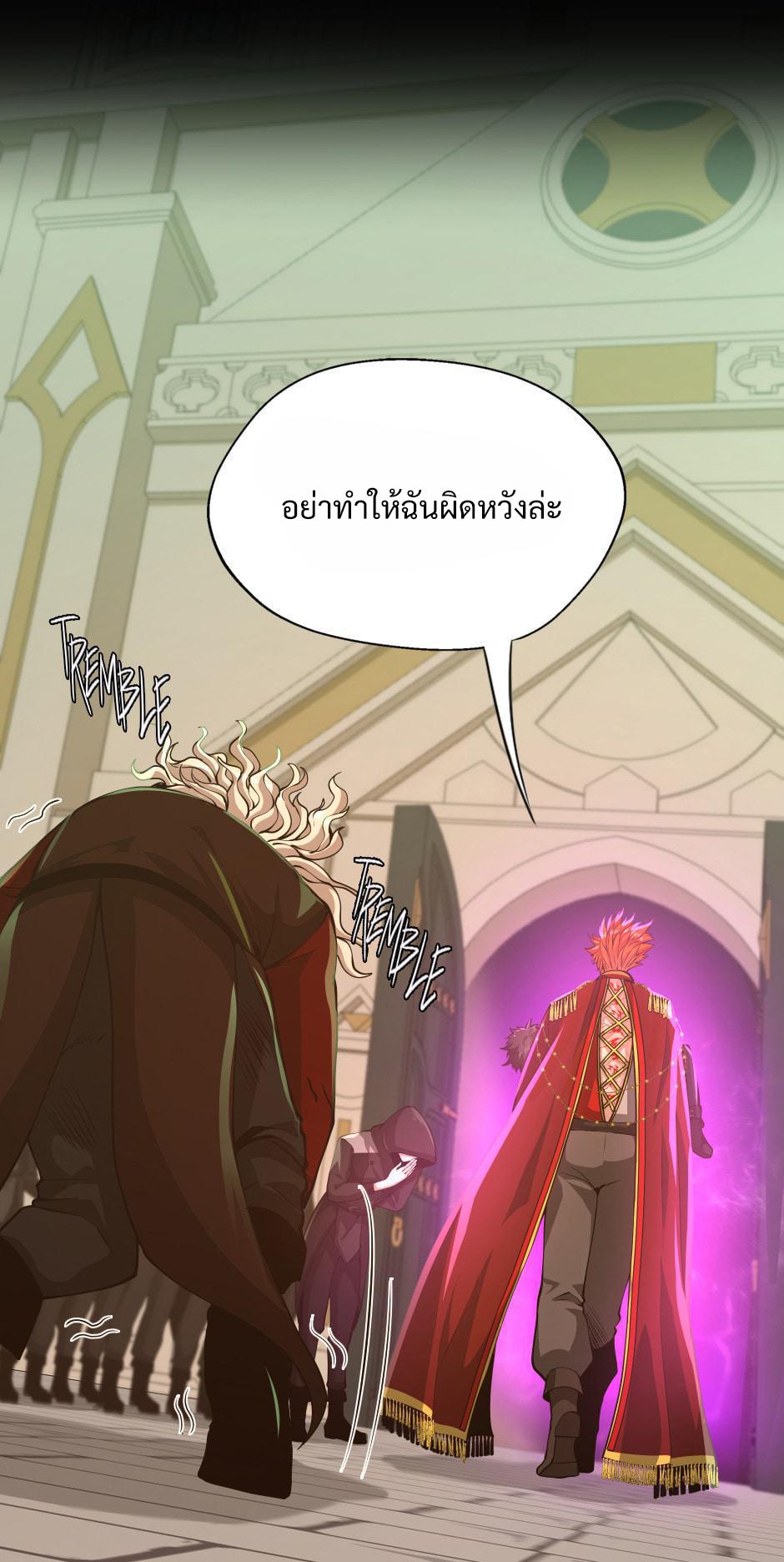 The Beginning After the End ตอนที่ 138 page 37
